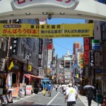 Japon Jour 1 - Tokyo 03