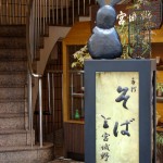 Japon Jour 7 – Tokyo 06