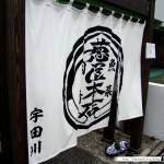 Japon Jour 5 – Tokyo 09